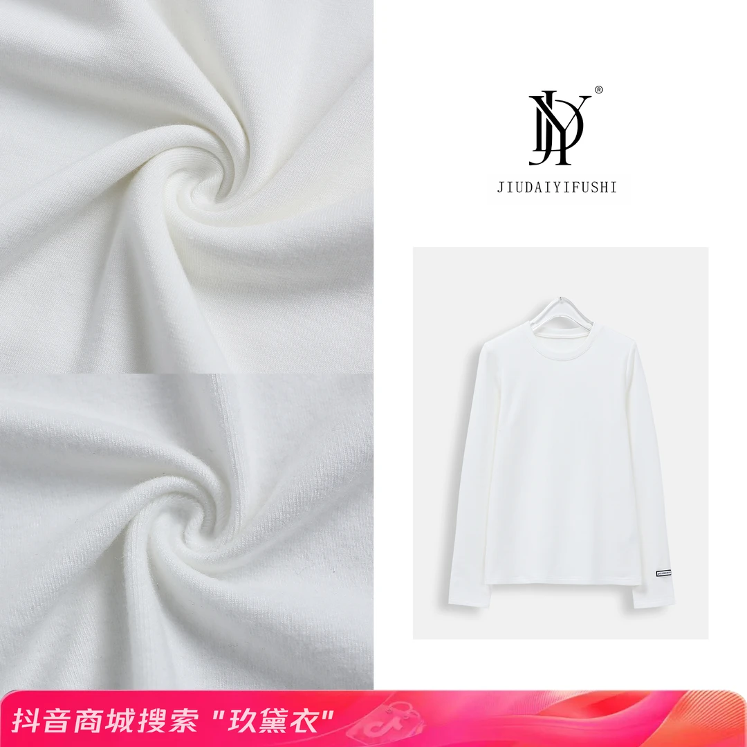 玖黛衣【全能搭】软糯亲肤超舒服加绒秋冬打底 TXJ34206