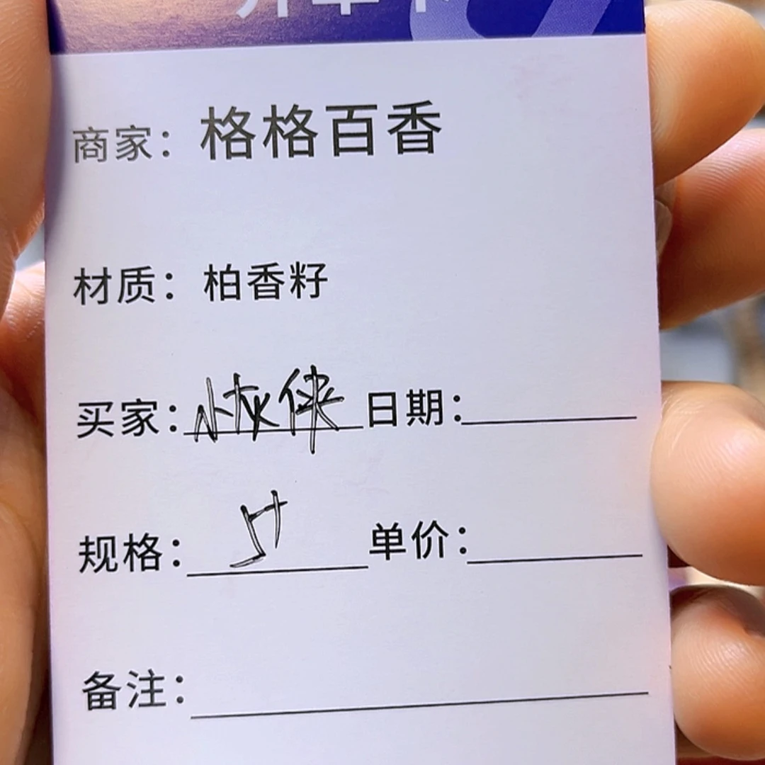 【闪购商品】柏香籽/百香籽手串小****⁰
