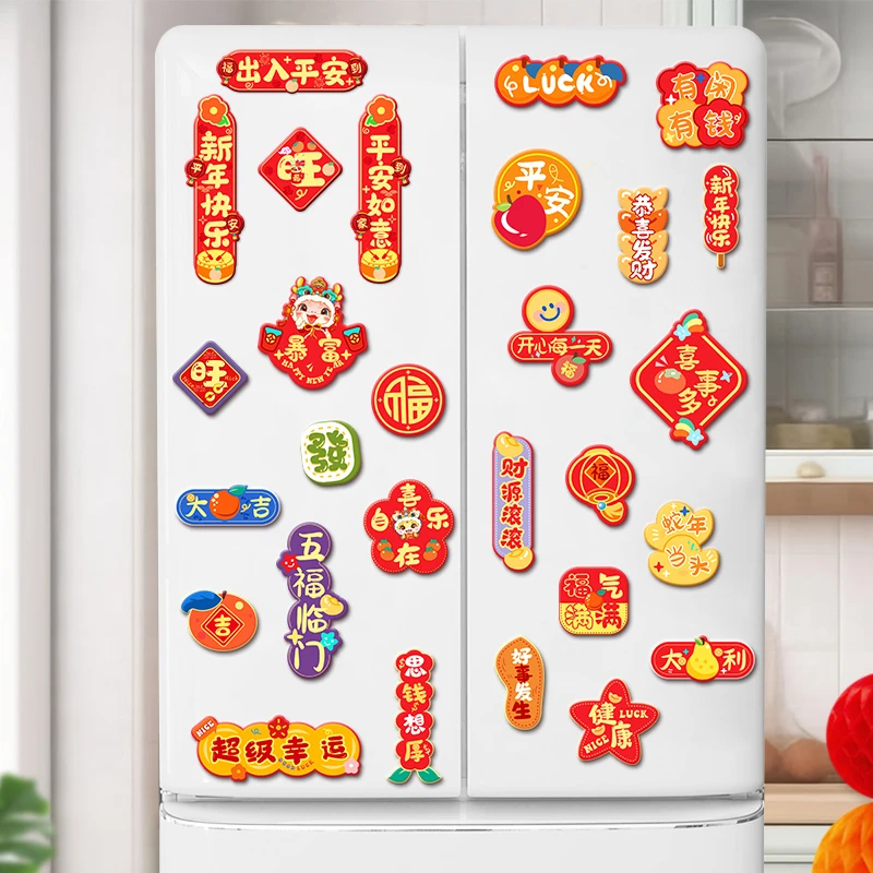 2025新款蛇年创意磁吸冰箱贴新年过年春节对联福字门贴布置装饰品