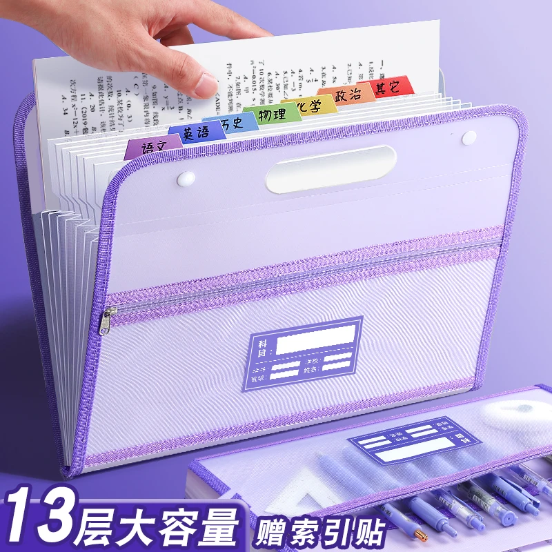 a4文件袋多层文件夹小学生用透明插页试卷整理神器初中高中生书夹