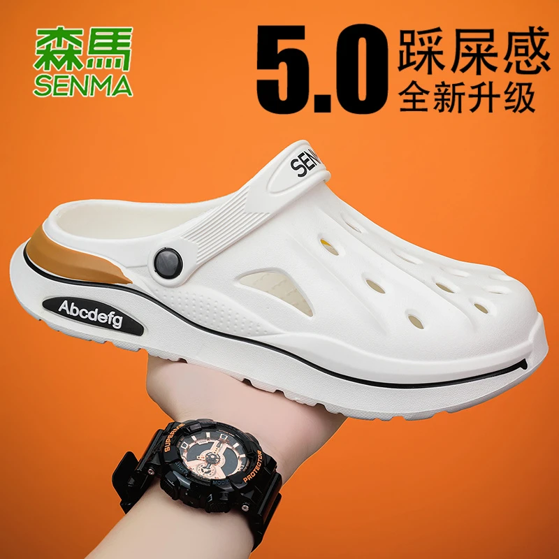 SENMA/森马洞洞鞋男夏季外穿防滑办公室包头拖鞋男士运动沙滩凉鞋