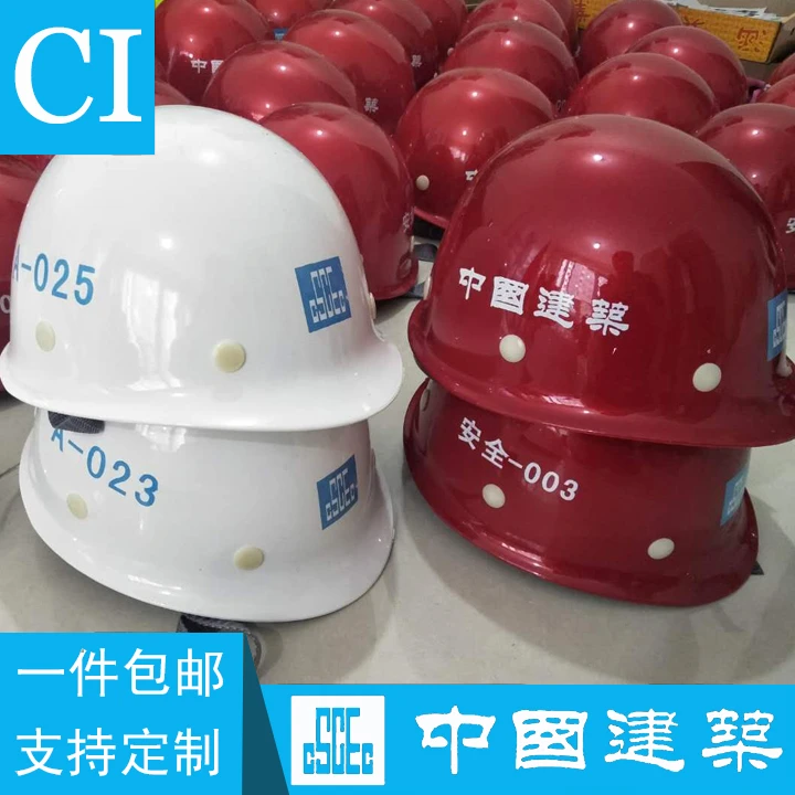 中国建筑专用安全帽飞人牌玻璃钢安全帽工地施工玻璃钢头盔