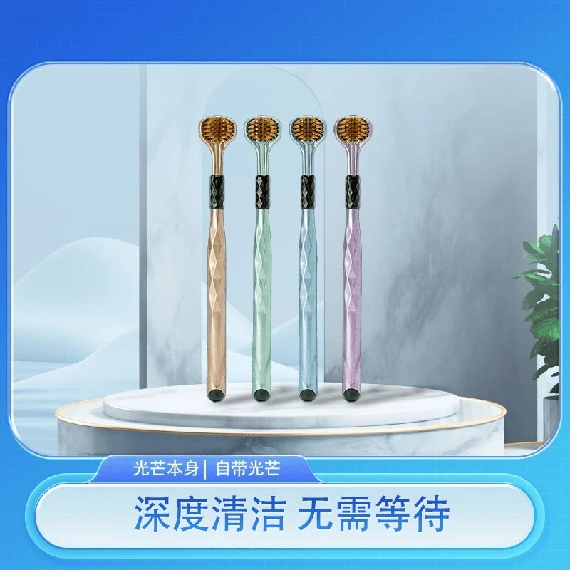 【拍1发10支】成人男女通用三面牙刷3D包裹式软毛舌苔清洁清理柔软