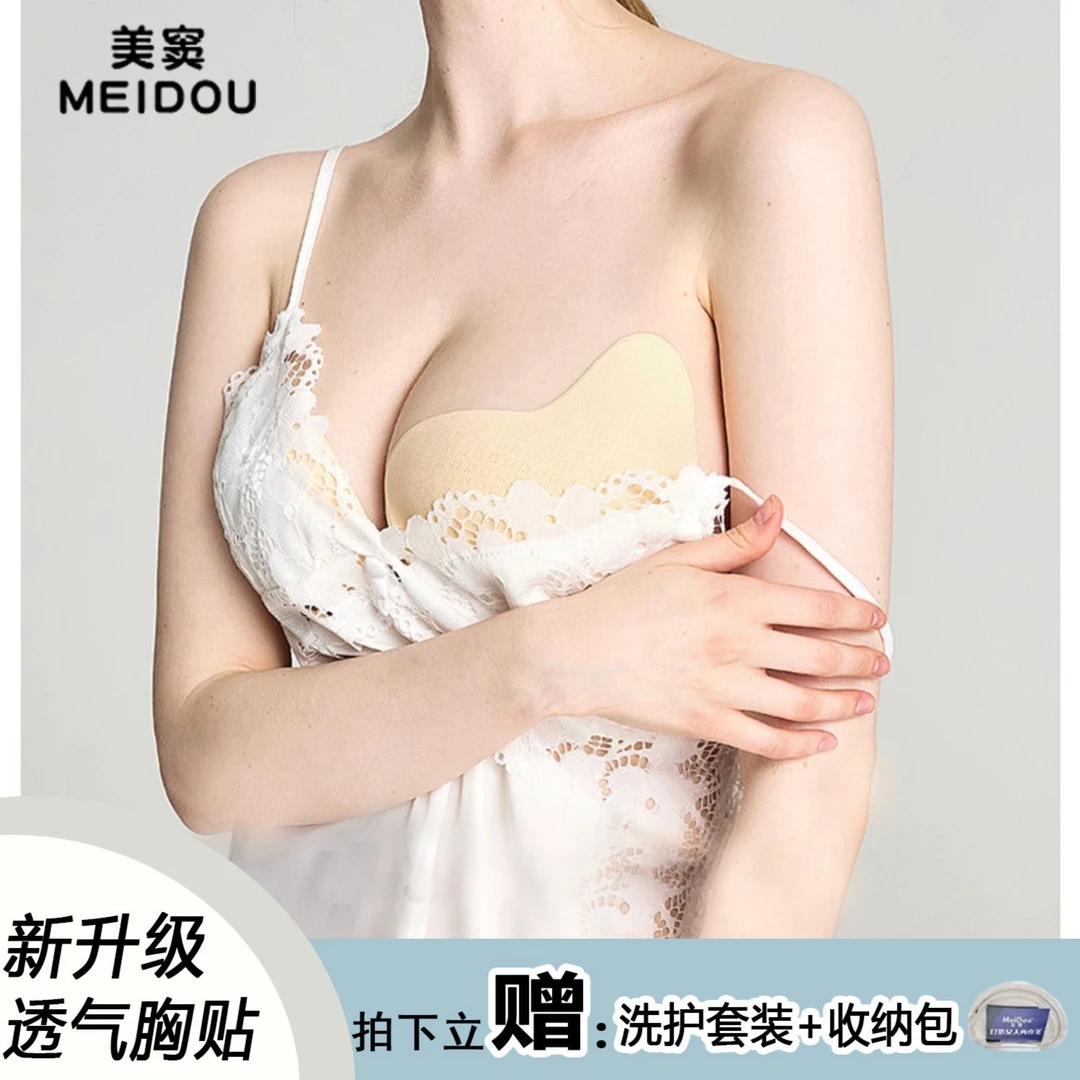 【新升级5代】八孔透气呼吸芒果杯隐形无痕聚拢胸贴女夏小胸显大