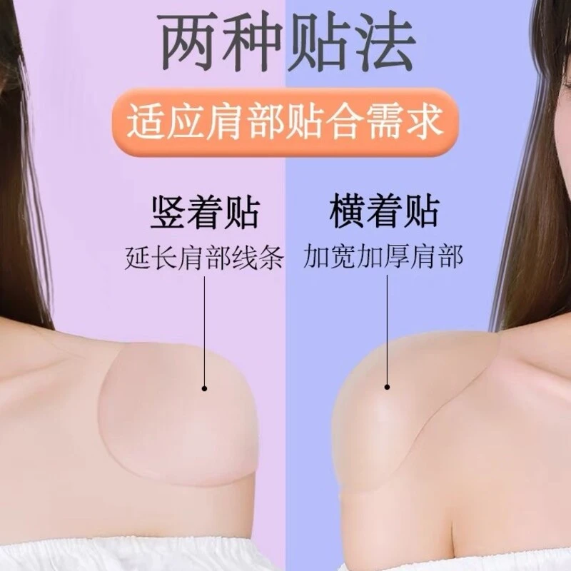 【高小花专享】硅胶美肩直角肩垫肩膀肩贴神器男女通用防溜肩滑肩