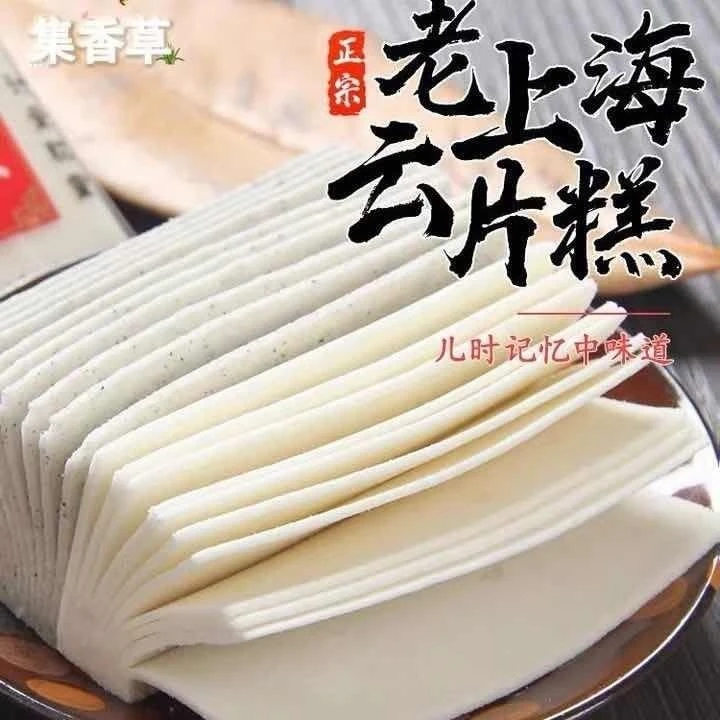 云片糕桂花糕芝麻糕糯米糕手撕米糕雪片糕特产传糕点心零食批发
