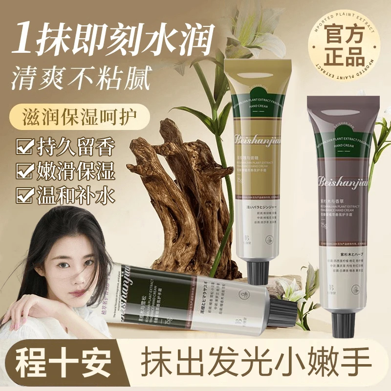 【小杨哥推荐】护手霜淡化细纹粗糙防手干裂补水保湿滋润不油腻男女
