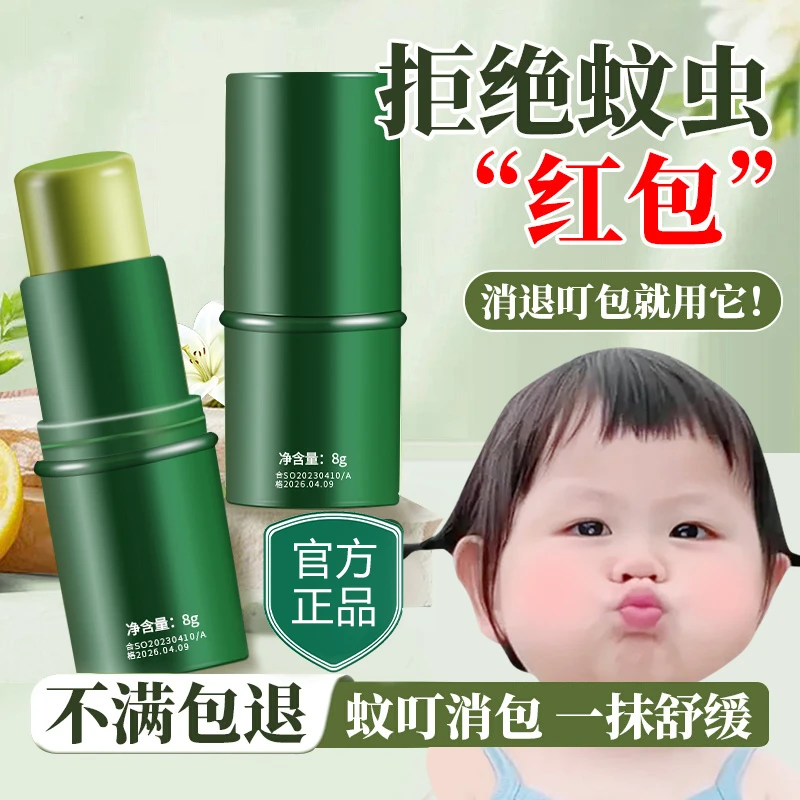 【老爸推荐】✅紫草膏快速舒缓止痒防蚊虫叮咬清爽保湿婴儿孕妇可用