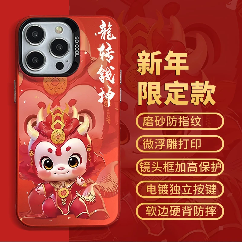 【龙转乾坤】适用苹果15华为mate60荣耀小米14防摔手机保护壳YN11