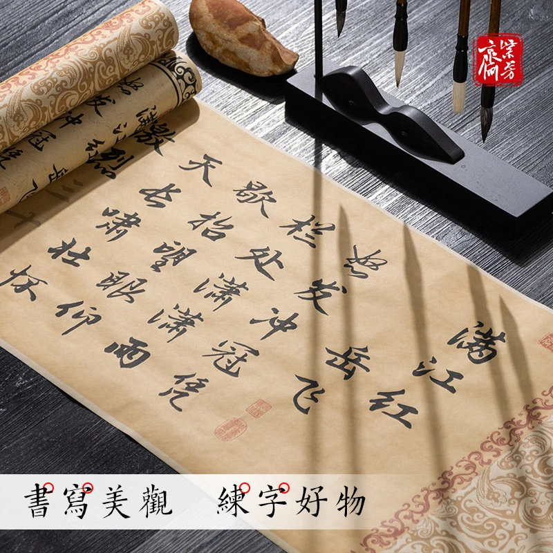 满江红全文描红长卷 初学者软笔书法练习中楷毛笔临摹练字帖