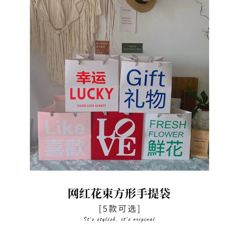 【微花宝】网红时尚正方形鲜花礼物手提袋红色方形鲜花礼物包装袋