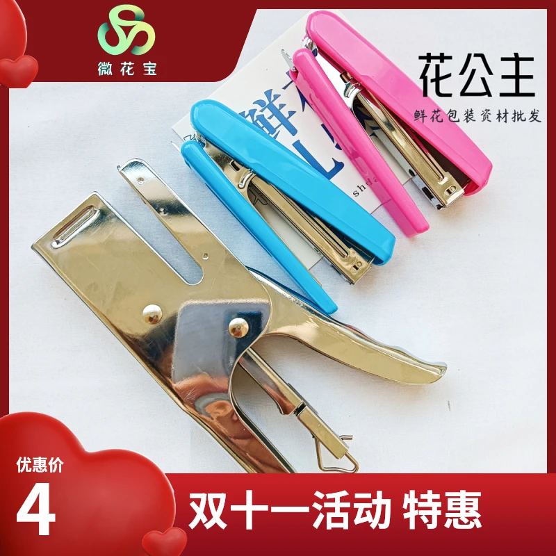 订书机省力手握式便捷订书器订书钉小号订书机花店工具用品