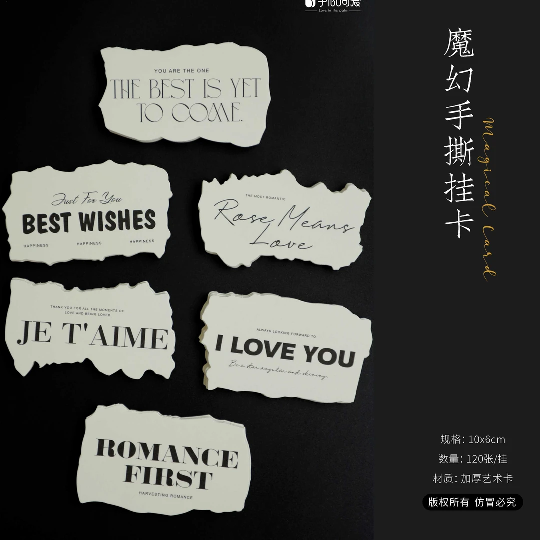 【微花宝】网红新款心尚爱挂卡异形魔幻手撕卡奈落文艺玫瑰爱意玫
