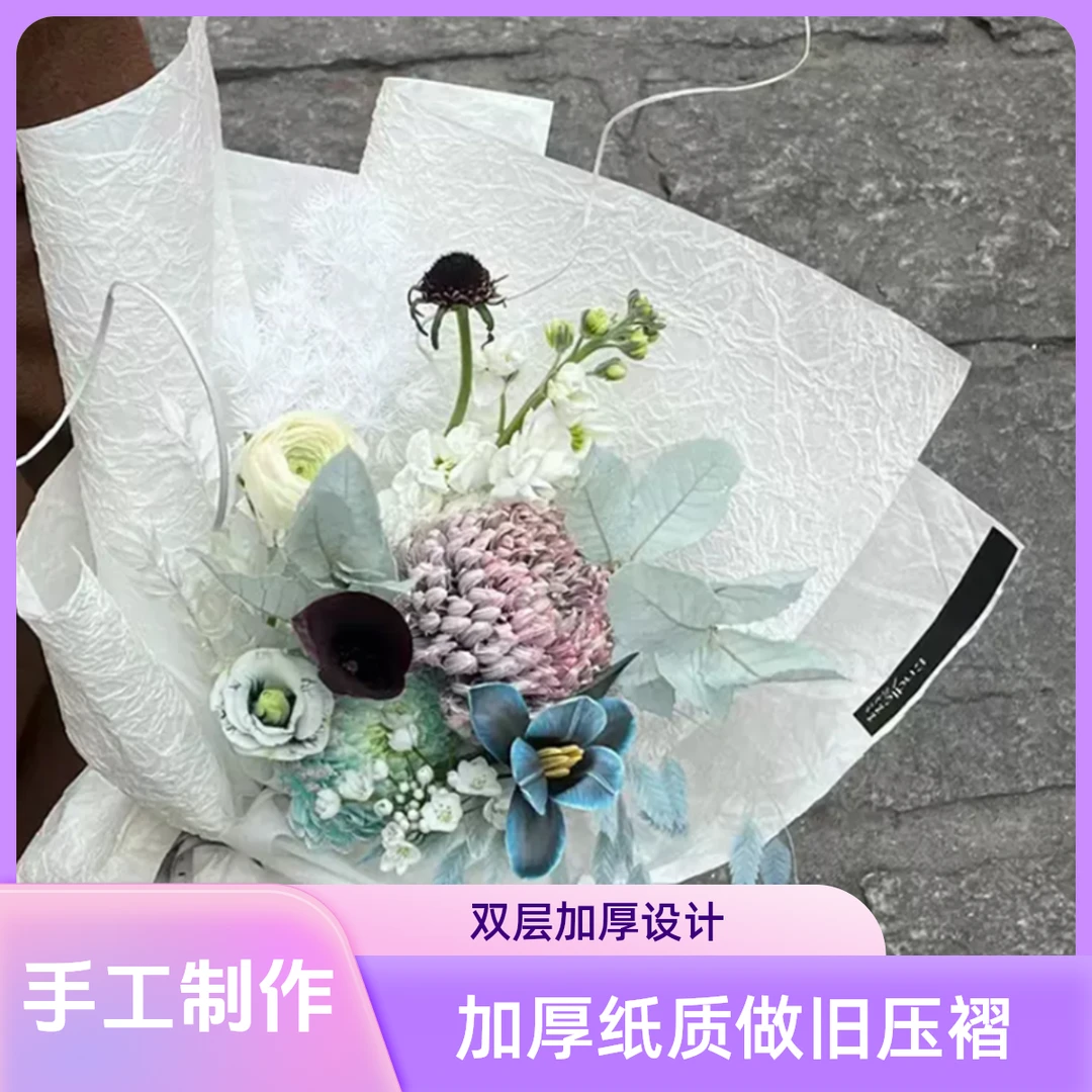 【微花宝】高端手工石纹纸花店花束包装纸花艺包装材料手工diy