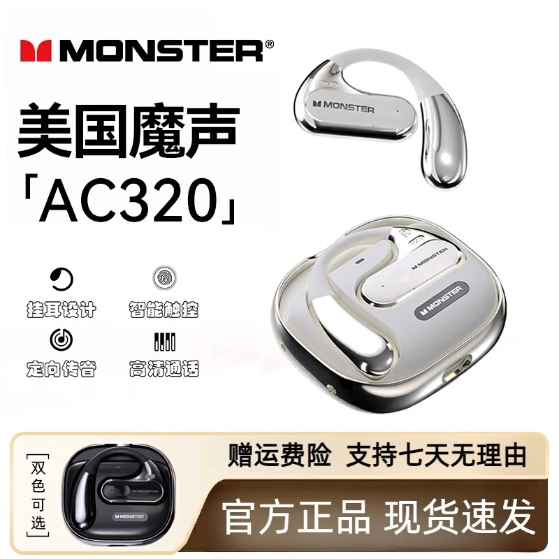 【柏林之声】魔声蓝牙耳机挂耳式运动跑步降噪超长续航听歌通话高清