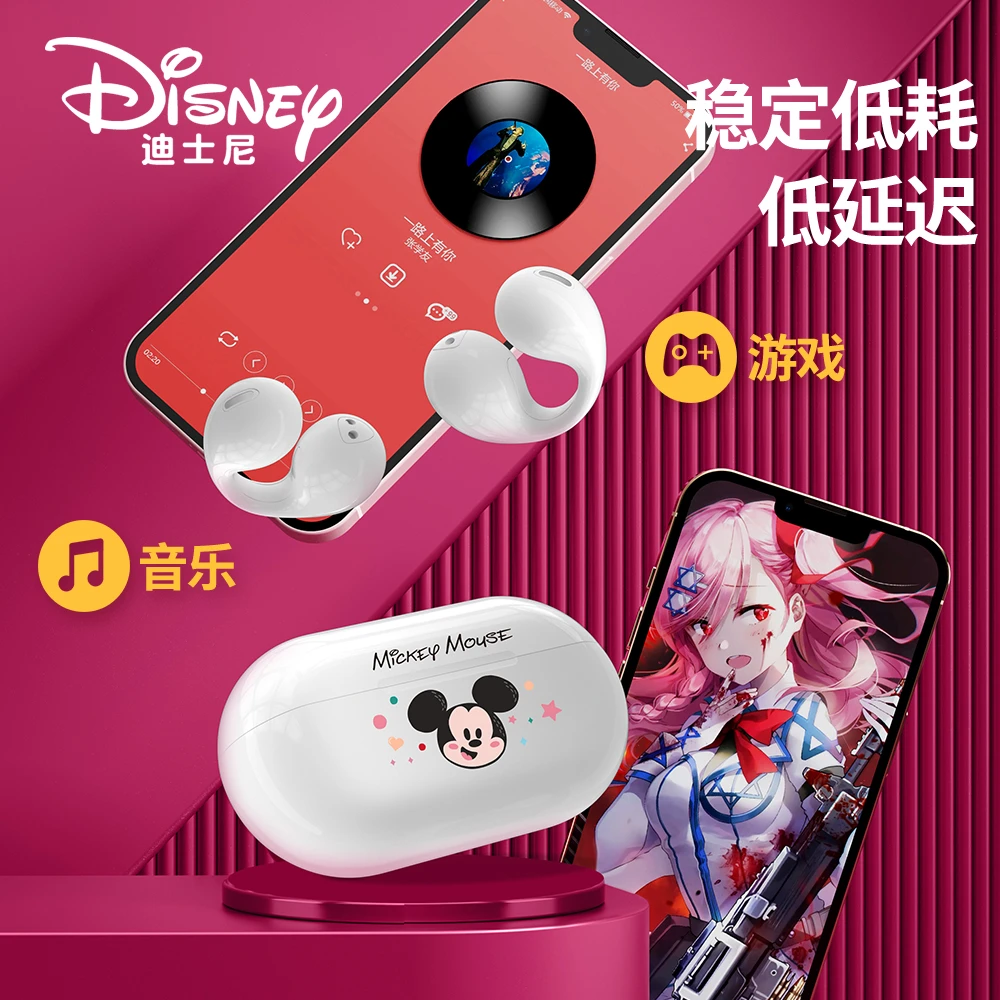 Disney/迪士尼夹耳式无线蓝牙耳机运动不入耳通话听歌游戏手机用Q