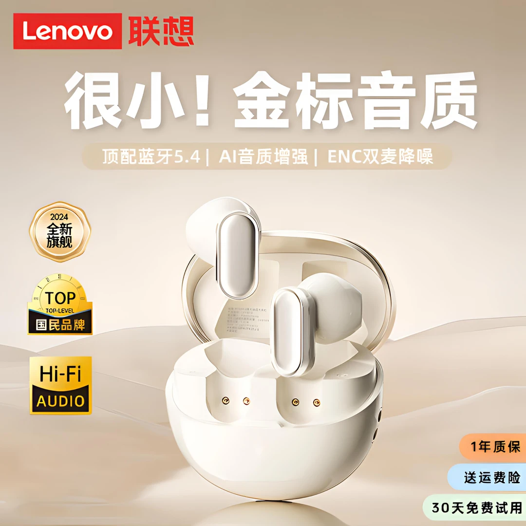 联想原装升级LP19蓝牙耳机高颜值入耳式音乐游戏低延迟高音质通用