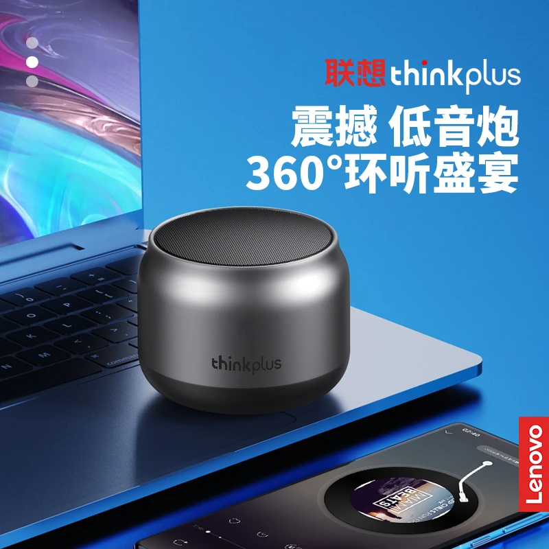 联想低音炮无线蓝牙音箱迷你随身便携式立体环绕音超长待机通用