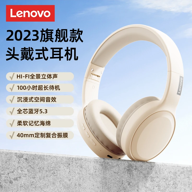 联想头戴式无线蓝牙耳机高颜值沉浸式有线电竞游戏无延迟广泛兼容