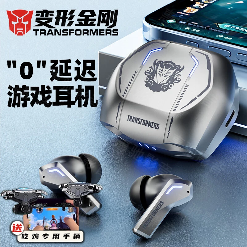 变形金刚蓝牙耳机无线入耳式吃鸡降噪电竞游戏无延迟超长续航通用