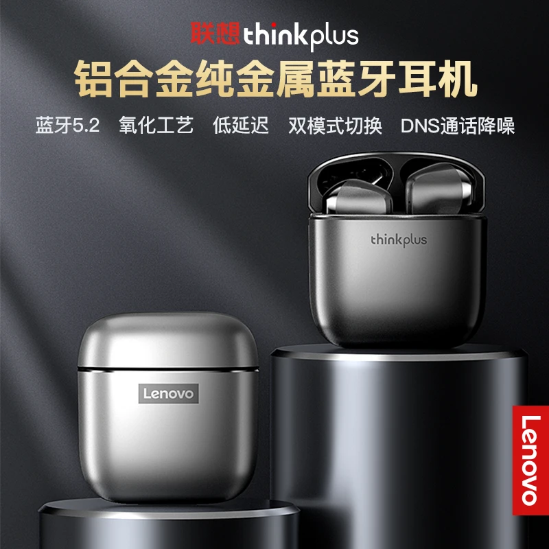 Lenovo/联想细腻磨砂金属TWS真无线蓝牙耳机高清通话游戏音乐专享
