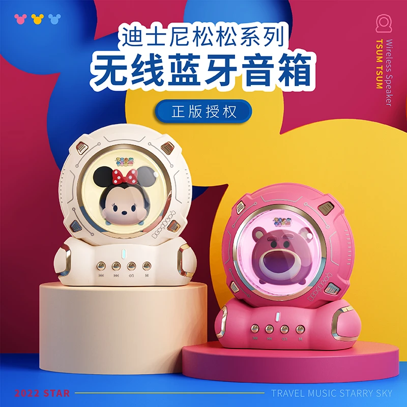 Disney/迪士尼宇航员太空舱无线蓝牙音箱高颜值支持TF卡手机通用F