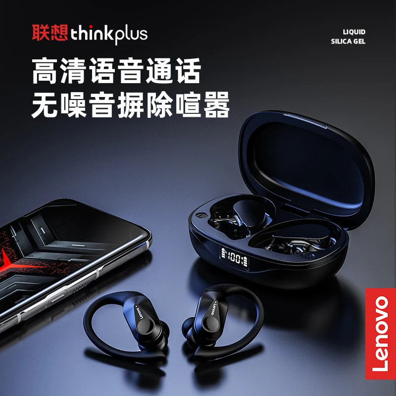 【官方正品】联想无线蓝牙耳机挂耳式听歌通话物理降噪高清音质续航