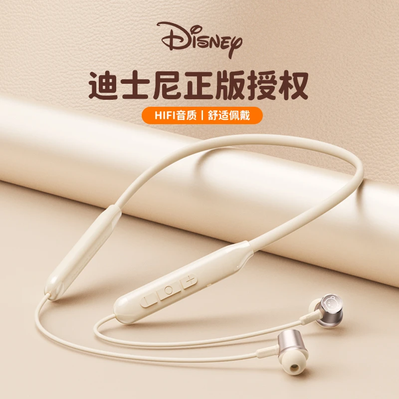 Disney/迪士尼无线运动挂脖无线蓝牙耳机高清通话听歌手机通用型