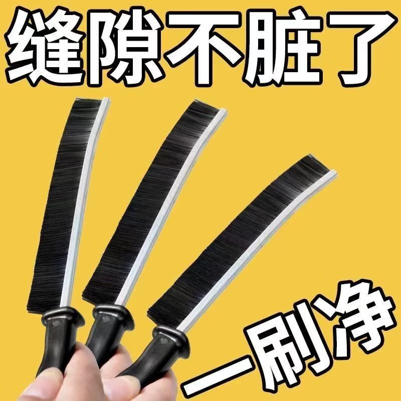 三把缝隙清洁刷多功能长柄尼龙刷浴室卫生间厨房窗户清洁新年保洁