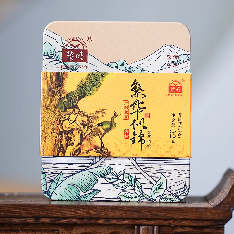 黎明茶厂2024年繁华似锦广别老寨古树精品装32g/盒云南普洱生茶