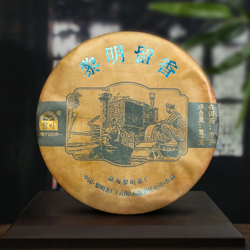 黎明茶厂2023年黎明留香布朗山老树+古树春茶云南七子饼普洱生茶