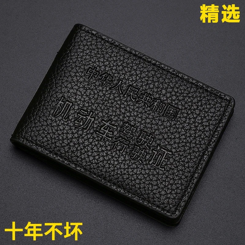 驾驶证皮套男款生新款机动车行驶证二合一驾照本保护套驾驶证件套