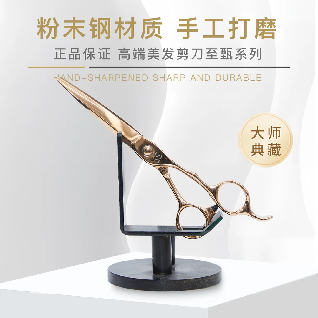 SS发廊专业高端美发剪刀