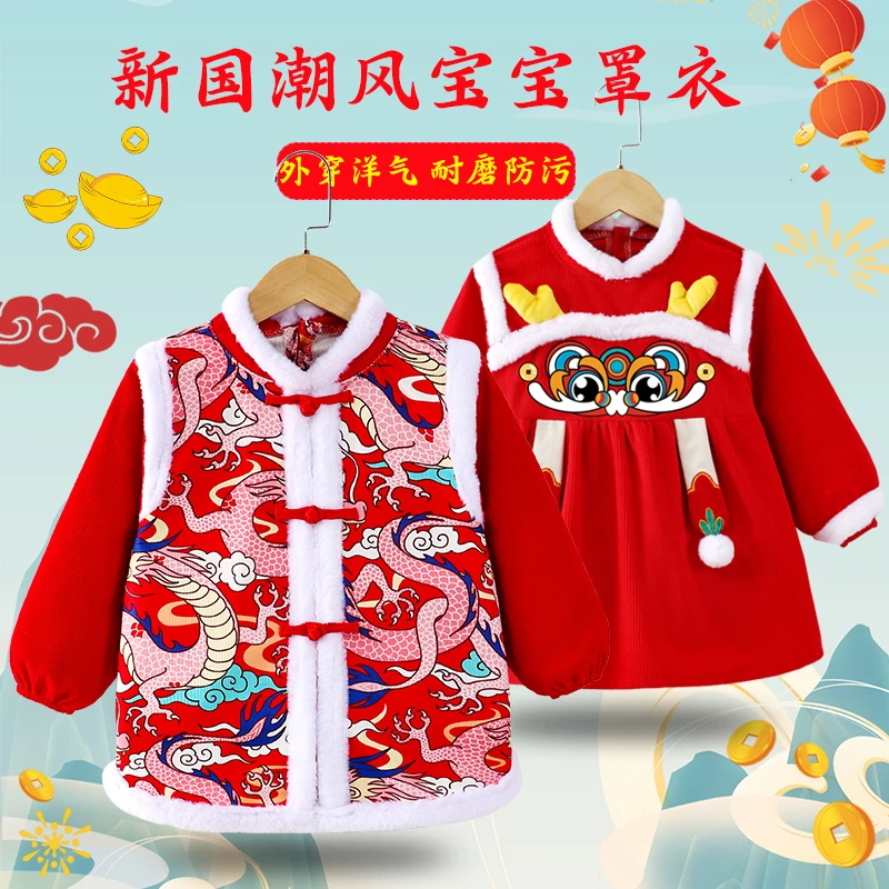 宝宝中式罩衣婴儿儿童秋冬国风围裙男女宝宝围兜吃饭反穿衣防水