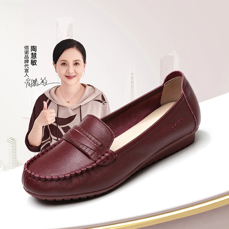 信诺真皮舒适2023新款软底单鞋平底一脚蹬中老年妈妈鞋防滑女士