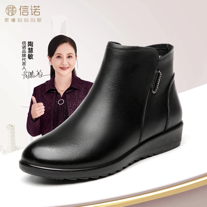 信诺真皮妈妈鞋子加绒秋冬款平底短靴软底大码皮鞋中老年女棉鞋