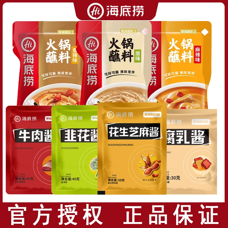海底火锅蘸料花生芝麻酱香辣麻酱牛肉酱韩式烤肉麻辣四川小包装