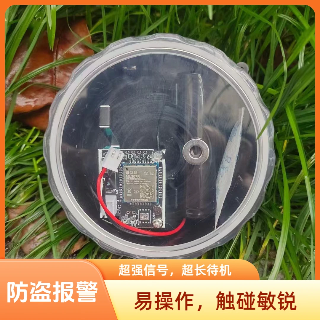 4G深山远程户外报警器云报警果园蜂箱防盗多功能触碰式自动打电话