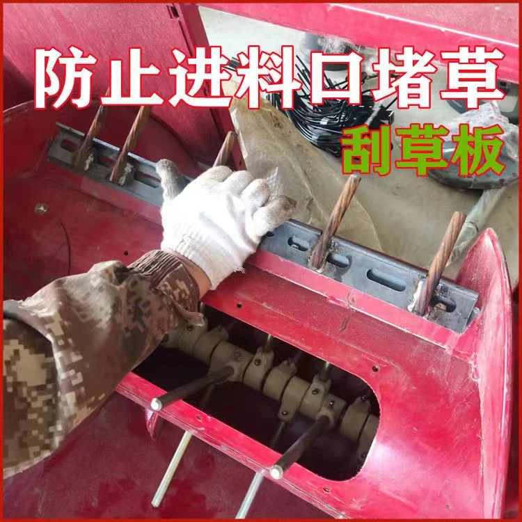 沃得锐龙收割机配件刮草板 进料口输送齿 滚筒爬齿久保田通用改装