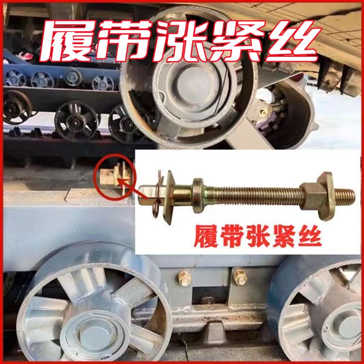 沃得锐龙收割机配件履带张紧调节丝杆螺杆限位板螺帽弹簧销螺栓