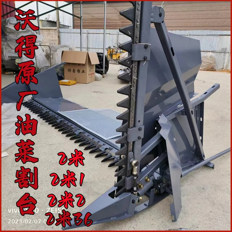 沃得锐龙收割机原厂油菜割台总成2米/2米2/2米36正品原厂