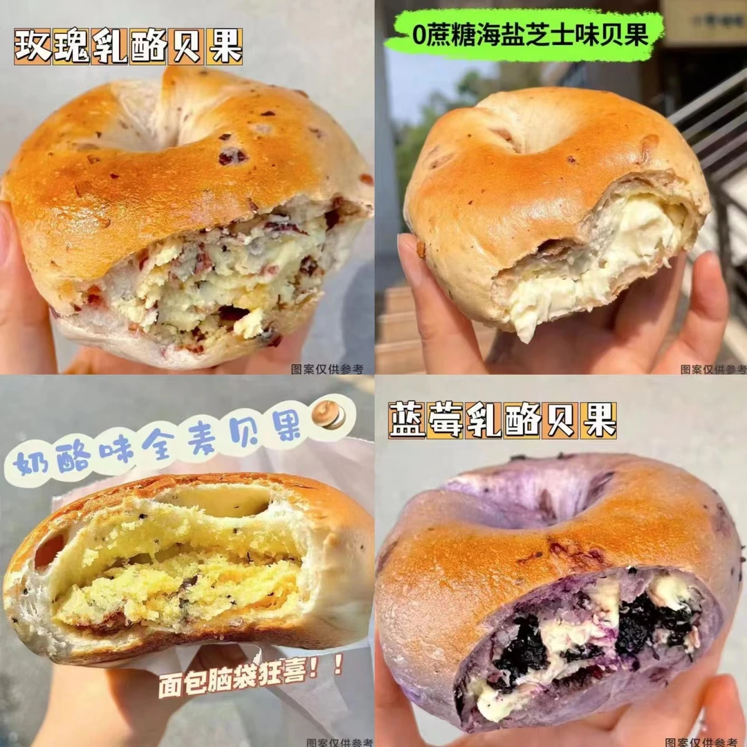 【19.9手慢无】爆款早餐全麦海盐芝士夹心贝果欧包代餐烘焙充饥甜品