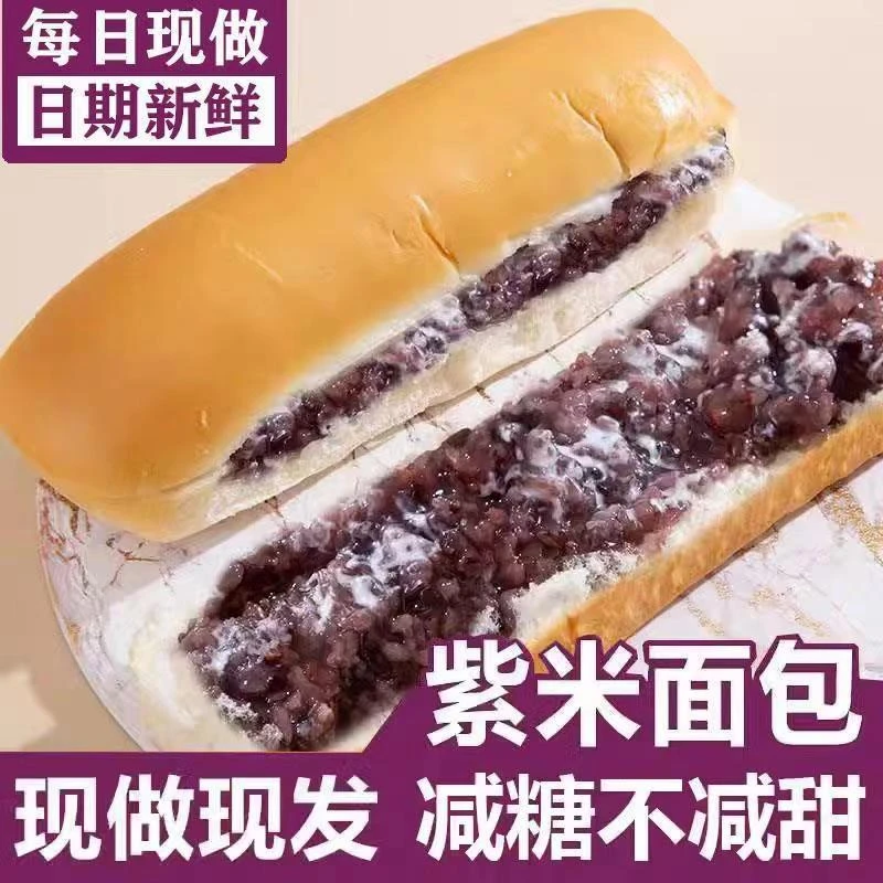 新鲜短保奶香长条紫米奶酪面包长条爆浆早餐紫米夹心面包充饥香甜