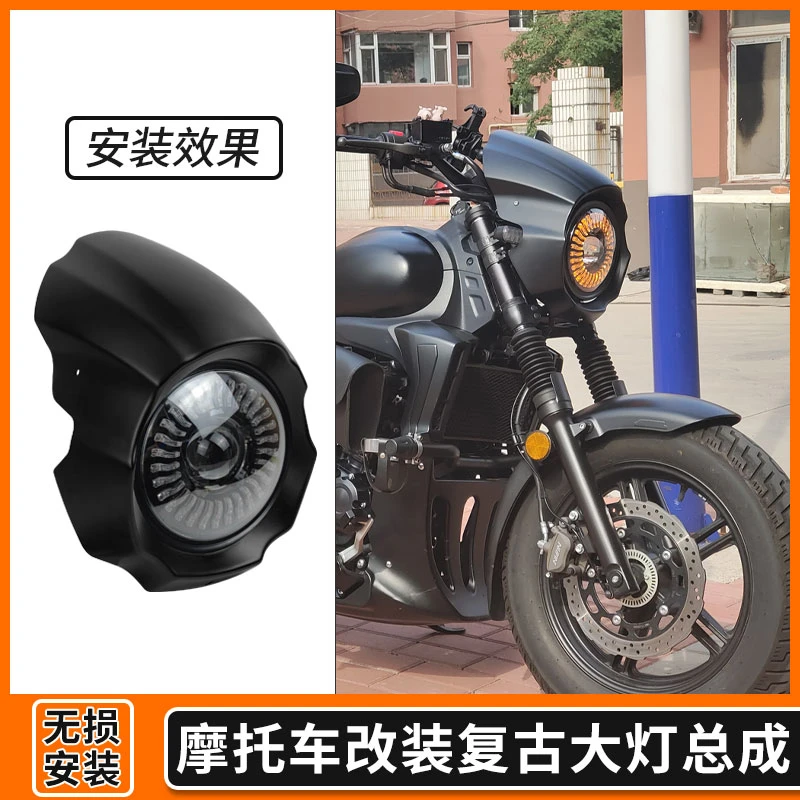 豪爵TR300车头改装7寸高亮大灯总成菊花前照灯猪头罩复古圆灯直上