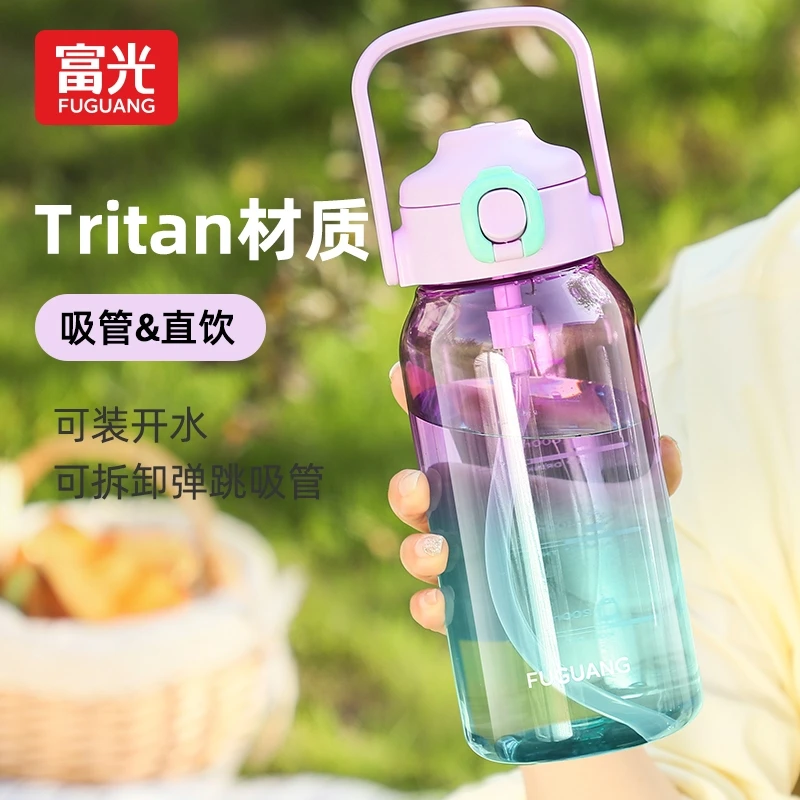 富光大容量户外运动男女生高颜值耐高温便携水杯夏季太空吸管杯子