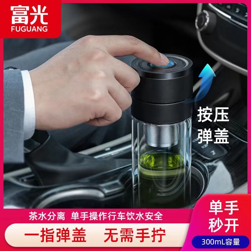 富光双层玻璃杯男士茶水分离水杯个人专用礼盒车载泡茶杯礼盒杯子