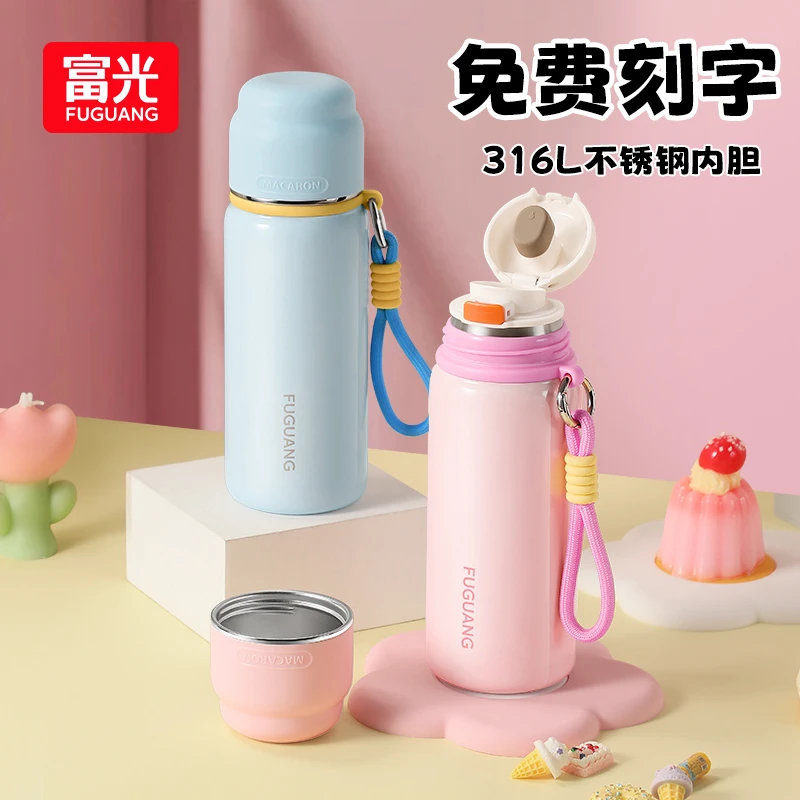 富光保温杯新款儿童学生高颜值可爱女孩316L食品级男上学专用水杯
