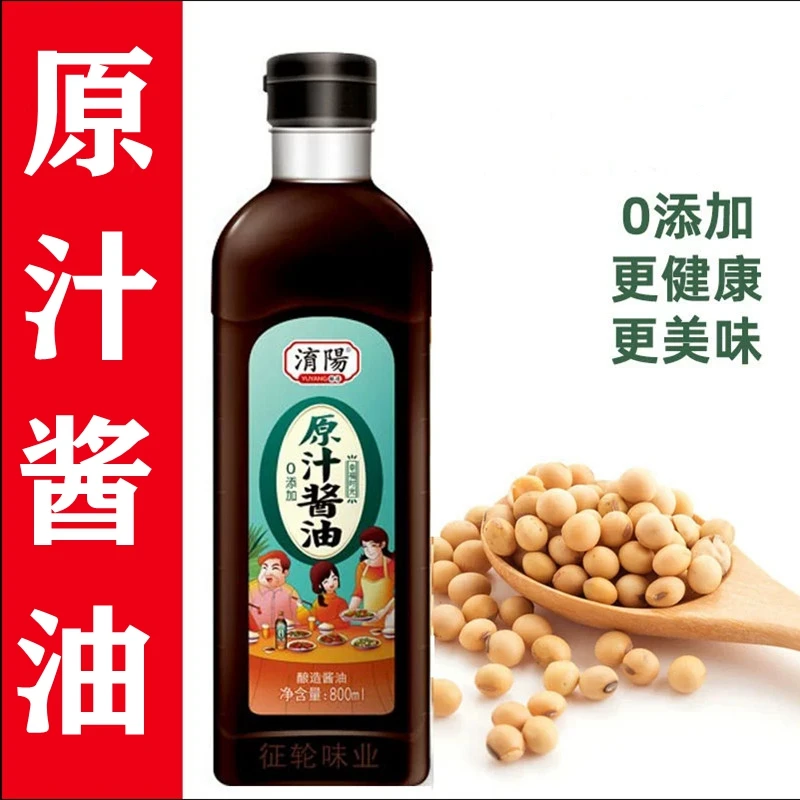 淯陽0添加酱油 黄豆传统酿造无添加味精色素防腐剂原汁酱油调味料