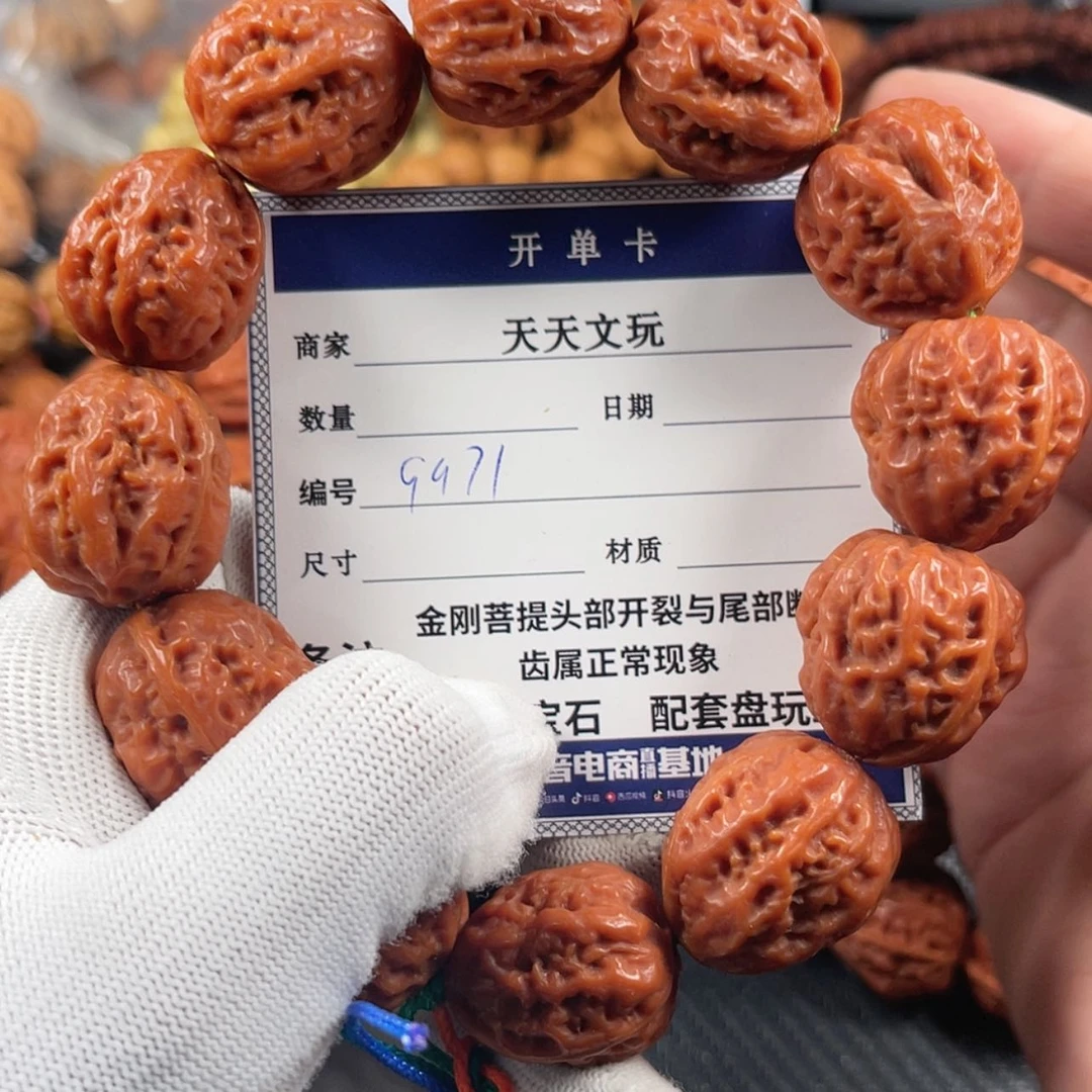 【闪购商品】文玩核桃手串9971