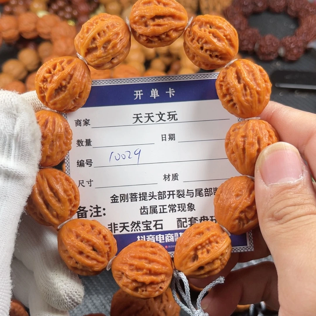 【闪购商品】文玩核桃手串10029